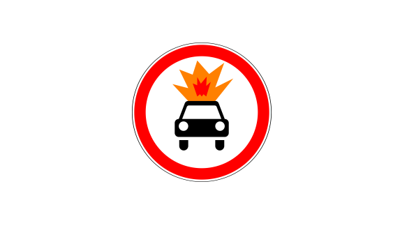 Знак 3.33. Движение транспортных средств с взрывчатыми и легковоспламеняющимися грузами запрещено.